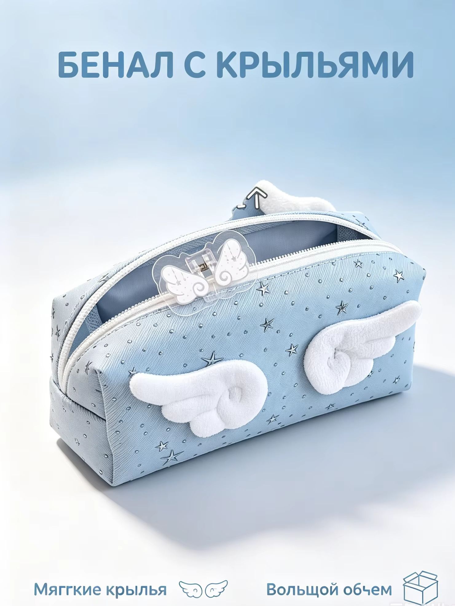 Trousse à crayons Angel Wings, - Aesthetic Large Pencil Case Pouch avis et prix